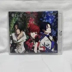 Blu-ray 華Doll* 上巻 通常版