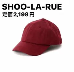 50％OFF シューラルー　バーガンディ ベースボールキャップ スエード風