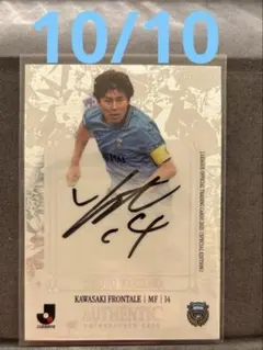 2025年最新】脇坂泰斗 サインの人気アイテム - メルカリ