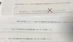 エルカミノ 筑駒算数講座 テスト92回分 2026年最新】エルカミ テストの人気アイテム - メルカリ