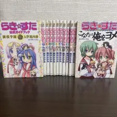 2026年最新】らき☆すた 漫画 全巻の人気アイテム - メルカリ
