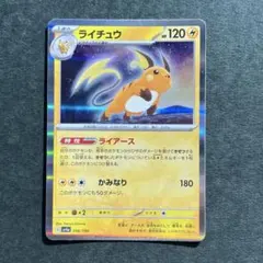 ライチュウ LV39 プロモ 114/DP-P 渦巻きホロ - メルカリ