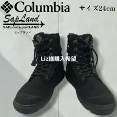 コロンビア　サッブランド　黒　24cm     美品 Columbia コロンビア ブーツ シューズ 靴 サップランド スリー