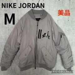 ✨美品✨  NIKE JORDAN  ボンバー　ジャケット  ジャンパー　グレーのサムネイル
