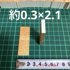 はんこ　台木23 約0.3×2.1 50個