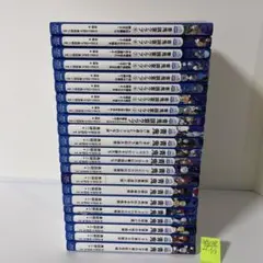 人狼サバイバル 1~20巻 20冊セット 非全巻 | Mercari