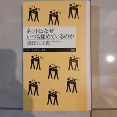 인터넷이 항상 문제인 이유