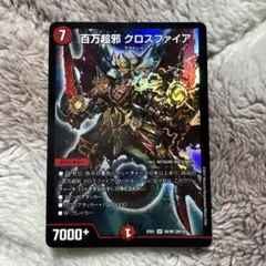 2025年最新】百万超邪クロスファイアの人気アイテム - メルカリ