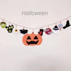 ハロウィン インテリア