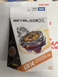 Beyblade X BX-44 & UX-14 セット - メルカリ