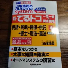 2026年最新】司法書士 オートマの人気アイテム - メルカリ