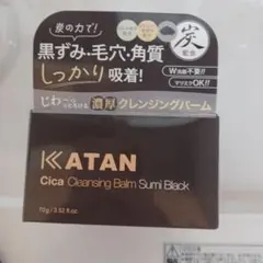 KATAN Cica クレンジングバーム 4個セット - メルカリ