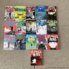 初版 モブサイコ100 ONE 1-3巻、9-16巻 帯付き - メルカリ