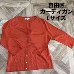 【美品】自由区　44 Lサイズ相当　カーディガン　赤　レース　レトロ　七分丈のサムネイル