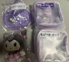 クロミ サンリオくじ セット