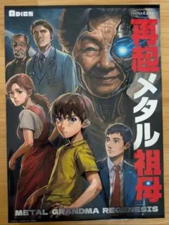 第五人格 マーダーミステリー4点セット マダミス クリアファイル 