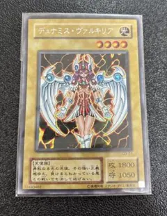 【未開封•超美品】デュミナス•ヴァルキリアG3-01 遊戯王カード デュナミス・ヴァルキュリア(G3-01) | シークレット | ドラゴンスター