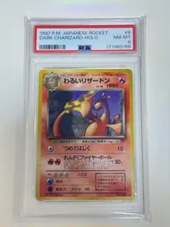 PSA7】わるいリザードン 旧裏 Charizard - メルカリ