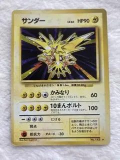 2026年最新】旧 ポケモンカード サンダーの人気アイテム - メルカリ
