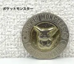 ポケットモンスター ポケモン ピカチュウ バトルコイン シルバー