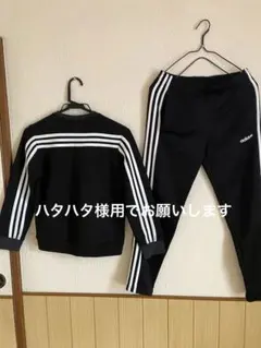 adidas ブラックスウェット上下セット 140〜150cm