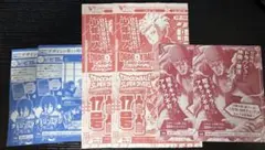 て*ふ様 Vジャンプ2026年7月号付録セット