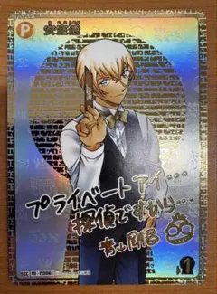 2026年最新】安室透 SEC サインの人気アイテム - メルカリ