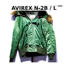 短丈】AVIREX N-2B フライトジャケット L バックロゴ Y2K