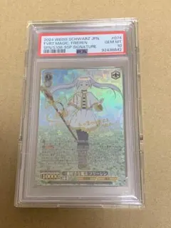 2025年最新】一番好きな魔法 フリーレン SSPの人気アイテム - メルカリ