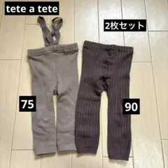 ベビーレギンス リブレギンス タイツ 75 90