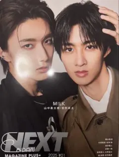 EBIDAN NEXT MAGAZINE PLUS + 2025 #01