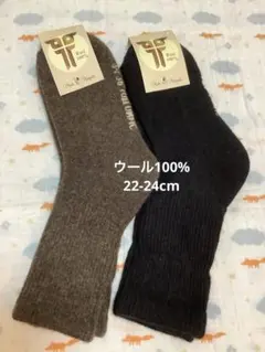 ウールソックス　ウール100% 22-24cm 2足　モンゴル産　厚手　2色