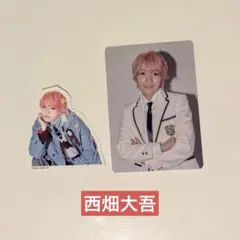 なにわ男子　HARD WORK 特典　西畑大吾