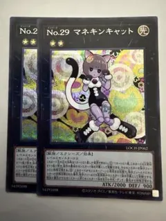 遊戯王 No.29マネキンキャット - メルカリ