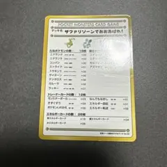 サファリゾーンでおおあばれ! 拡張シート第3弾(緑版) - メルカリ