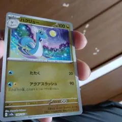 （50円）C製造縦傷16201 /ハクリュー　U