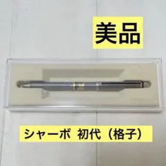 シャーボ 初代のサムネイル