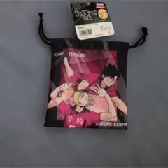 ハイキュー!! 巾着 孤爪研磨 黒尾鉄朗