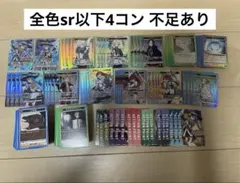 ユニオンアリーナ チェンソーマン SR以下 4コン - メルカリ