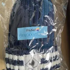 TrySailくじ ニットキャップ
