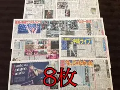 2026年最新】安室奈美恵 新聞の人気アイテム - メルカリ