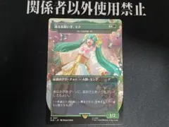 MTG 迷える歌い手、ミク/Miku, Lost but Singing(JP) - メルカリ