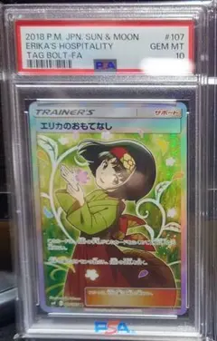 2026年最新】エリカ psa10の人気アイテム - メルカリ