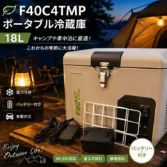 C25W ポータブル 冷蔵庫 F40C4TMP 家庭用 車載用 本体 約30L - メルカリ