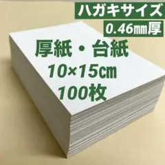 2026年最新】厚紙補強の人気アイテム - メルカリ
