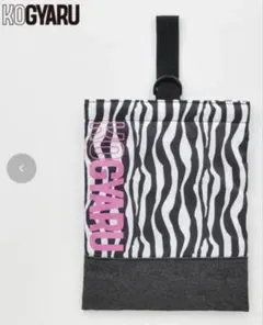 2025年最新】KOGYARU バースデイ バッグの人気アイテム - メルカリ