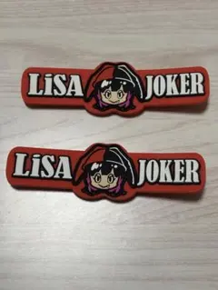 LiSA グッズ LiSAッ子ブレス ラバーバンド ラババン 364+JOKER - メルカリ