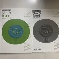 2026年最新】ワーク 塾の人気アイテム - メルカリ