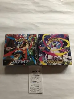 ポケモンカード メガブレイブ メガシンフォニア　シュリンク付 各1BOX