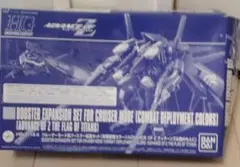 HG 1/144 クルーザーモード用ブースター拡張セット 実戦配備カラー